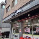 소하리순대국