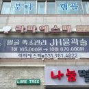 신안아파트 건너편 상가 이미지