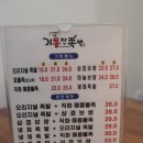 기통찬족발 사상점 이미지