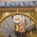 성수 맛집 성수동 타코 맛집 &#39;타코튜즈데이&#39; 방문 후기! 갈릭소울 3단 파히타는 진심이었다
