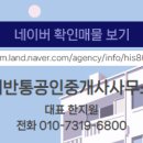 아뜨리움공인중개사사무소 이미지