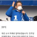 이재명 "문 대통령 손잡고 노무현 추도식에 인사하고파" 이미지