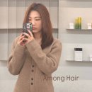 논현2-110 | 어몽헤어 신논현점 오주아 리페어리티(Aujua Repearity) 케어 클리닉 받고 커트한 후기