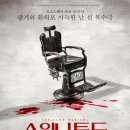 박*옥 - 해남군 영빈로 79-18 | 박*옥