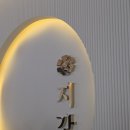 지강한식당 압구정본점 | 지강한식당 압구정본점 — 낙곱새 점심 후기! 미친 밥도둑 등장 🍚