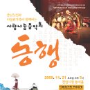 사랑&동행음악회 이미지