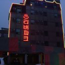 M파크모텔 이미지