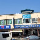 혜민내과의원 이미지