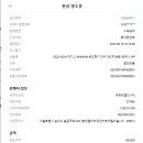 23년 9월 봉사단 회계보고 (우체국) 이미지