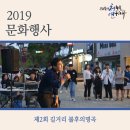 전북대대학로상점가 | 제2회 길거리 불후의명곡 후기