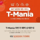 매니아텔레콤 이미지