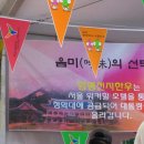 '함평천지한우'는 서울 워커힐 호텔을 통해 청와대에 공급되어 대통령식탁에 올라갑니다 이미지