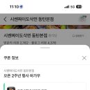 시쌘짜이도삭면