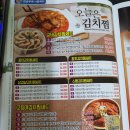 오늘도김치찜 이미지