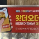 거리왓