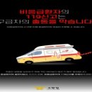 119 이미지