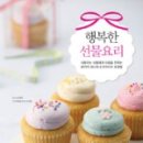 행복한선물 이미지