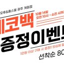 짭쪼롬한오후;홈스밀 이미지
