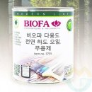 비오컴퍼니