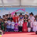 서산시, 제2회 온(溫)가족 축제 성황리 열려(김면수의 정치토크) 이미지