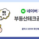 테크부동산중개사무소 이미지