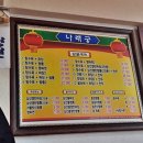 나래궁식당