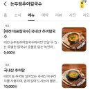 논두렁추어칼국수 이미지