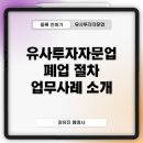 더링크행정사사무소 이미지