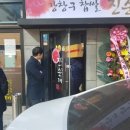 강창구 찹쌀 진순대 영등포점 이미지