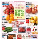 롯데슈퍼전주 - 전주시 완산구 봉곡로 153 | 롯데슈퍼전주