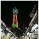 신세카이 이미지