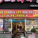 소문마라탕 - 장성군 영천로 179 | 소문마라탕