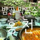 응아지 나루 이미지