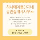 반포원단지내부동산공인중개사사무소 이미지