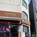 기장 짜장면 맛집 연화반점 해물 돌판짜장 후기