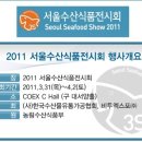서울수산 이미지