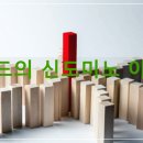 미노발전 티스토리