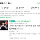 마블플러스