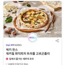 럭키피자 이미지