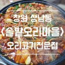 솔밭오리마을 이미지