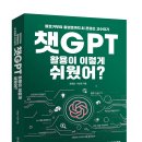 챗 GPT활용 글쓰기 이미지