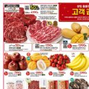 홈플러스(주) 이미지