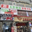 백운축산소한마리정육식당 범계역점 이미지