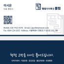 풀림행정사사무소 이미지
