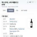 그랑비비노 이미지