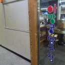 아방궁 당구장 네이버블로그