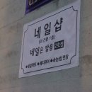 네일은 맑음 2호점