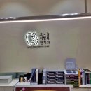 팔달리더스치과의원 네이버블로그