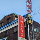 대아설렁탕 이미지