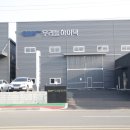 (주)우리